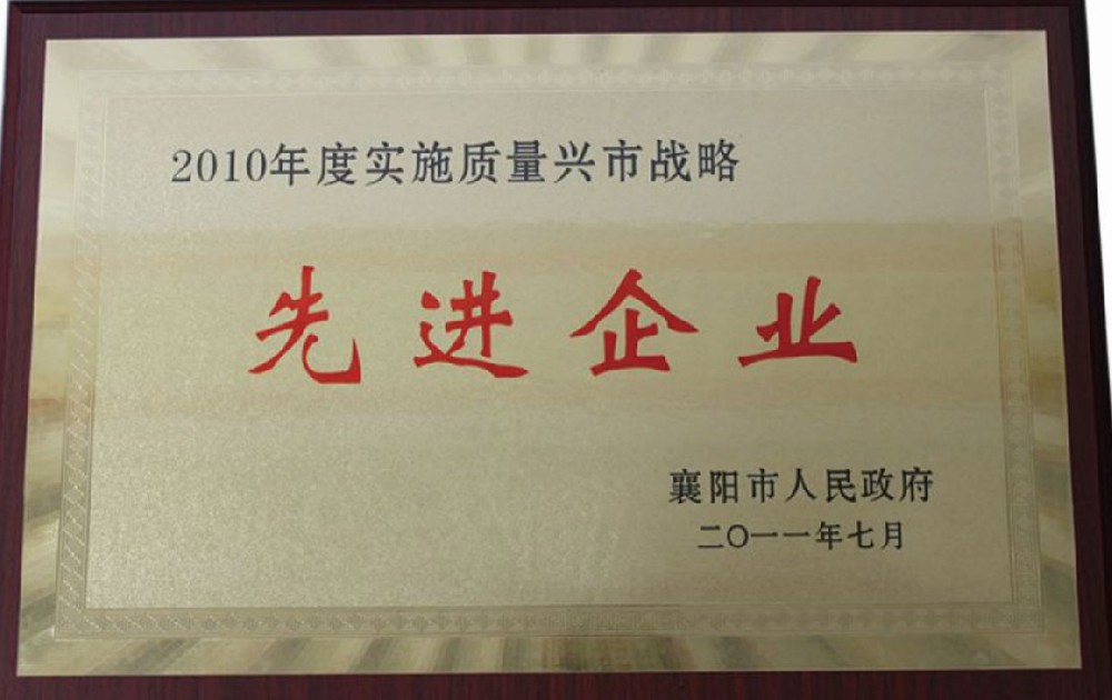 先進企業(yè)