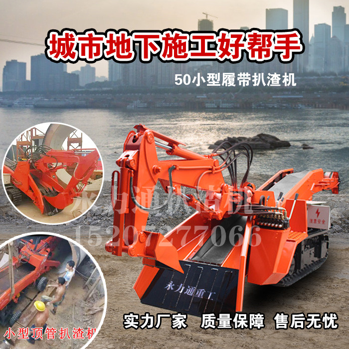 引水洞扒渣機(jī).jpg