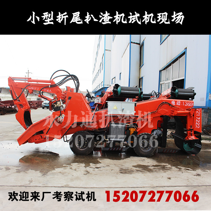 30型輪式扒渣機.jpg