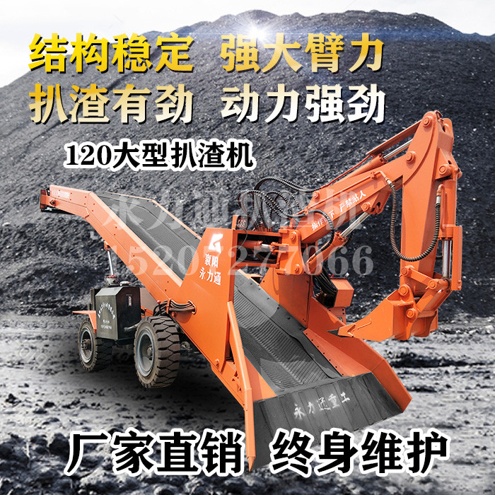 襄陽扒渣機.jpg