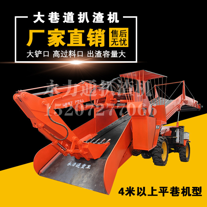礦山井下用的最大扒渣機(jī).jpg