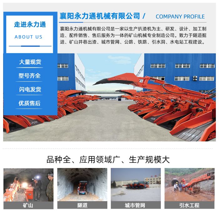 礦用扒渣機廠家.jpg