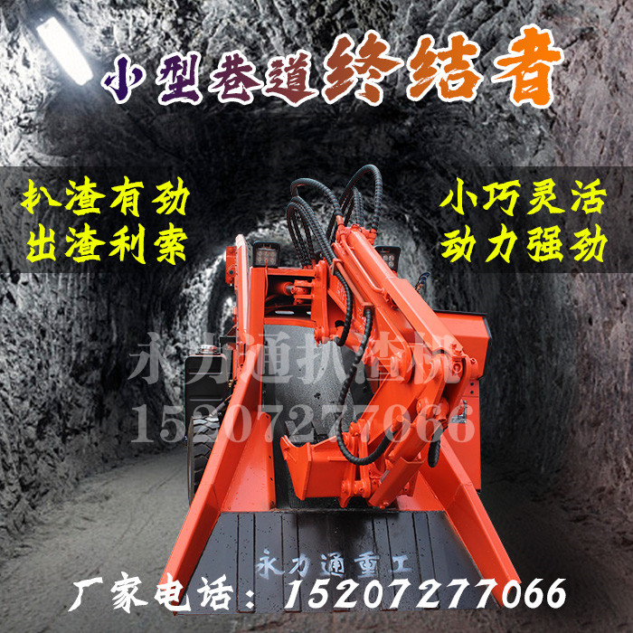 輪胎式扒渣機(jī).jpg