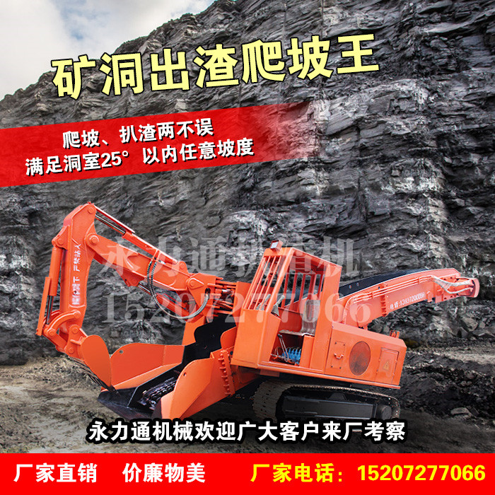 礦用30扒渣機.jpg